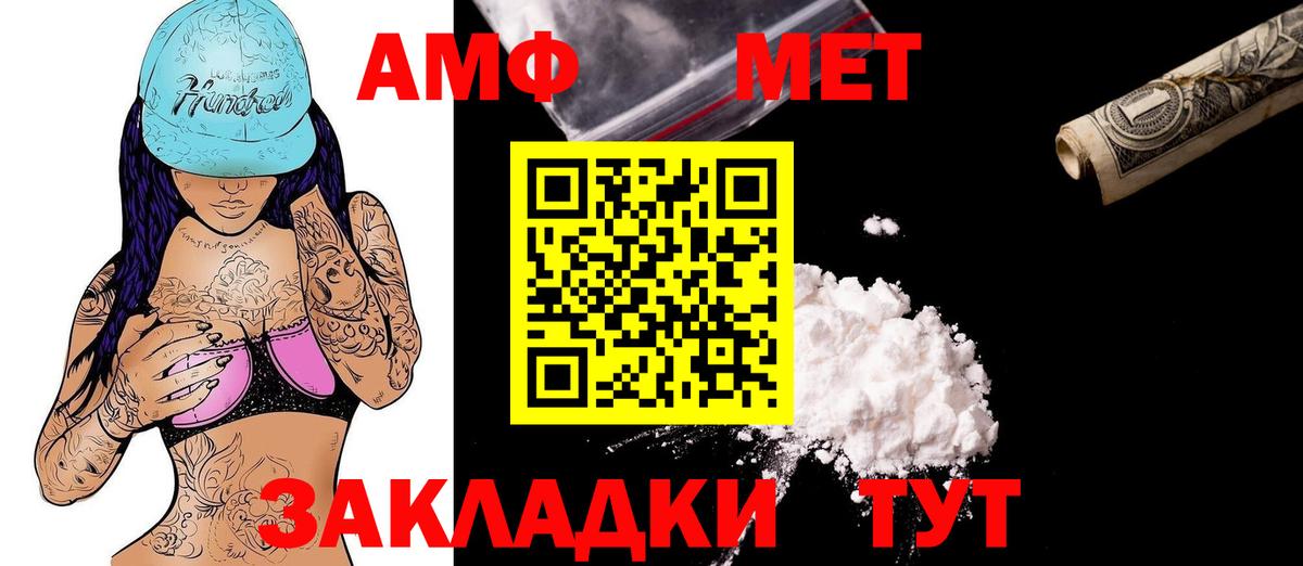 Киселёвск  Амфетамин  Вход с VPN  Амфетамин VHQ 