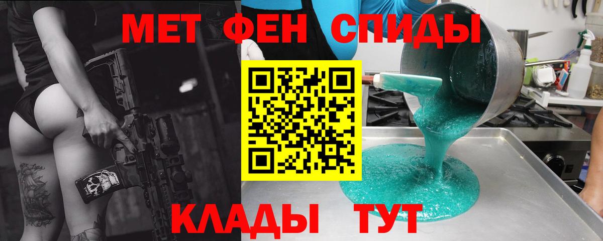 АМФЕТАМИН 97% Киселёвск