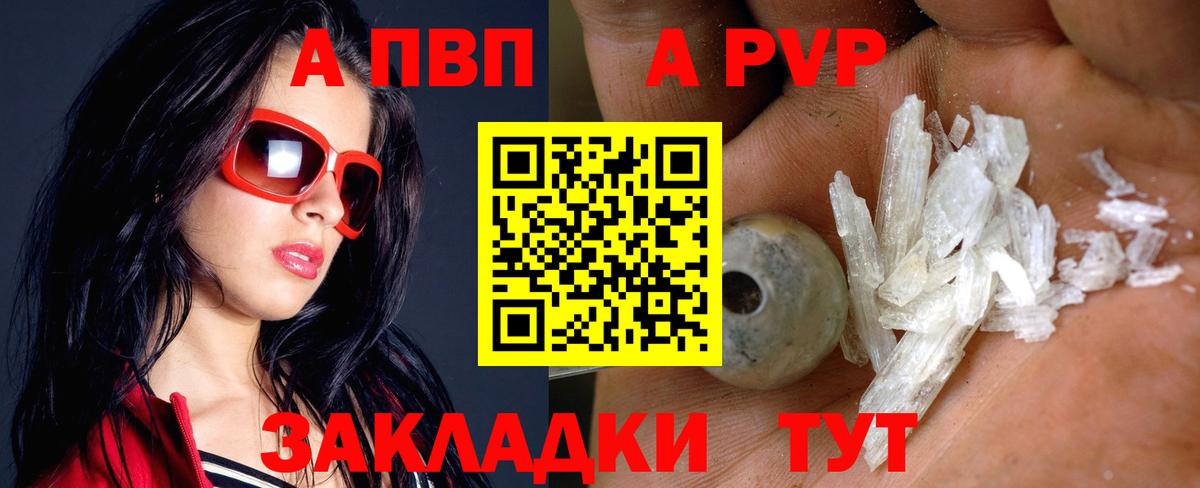APVP  где купить наркоту  APVP Соль  Киселёвск  Alfa_PVP Crystall  Alpha-PVP Соль  Вход с VPN 
