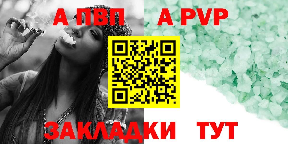 Alpha-PVP Соль Киселёвск