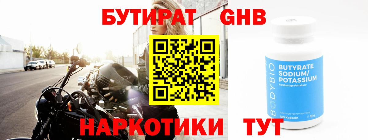 Киселёвск  Бутират буратино  Вход с VPN 