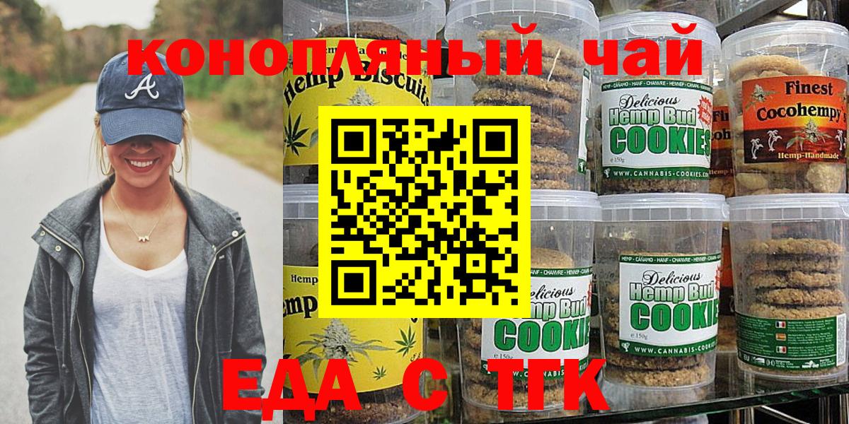Canna-Cookies конопля  Вход с VPN  Киселёвск 