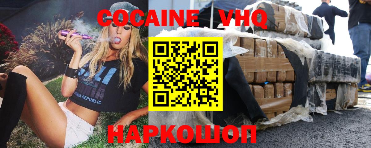 COCAIN 98% Киселёвск