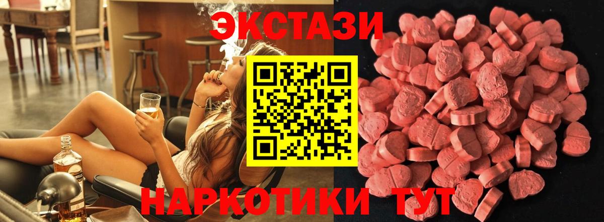 Ecstasy MDMA Киселёвск