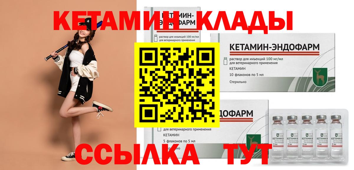 Киселёвск  Кетамин ketamine  Вход с VPN 