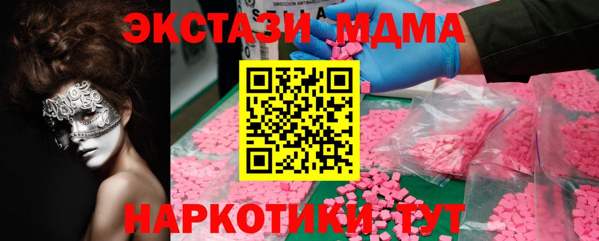 MDMA молли  МДМА молли  Вход с VPN  MDMA  Киселёвск 
