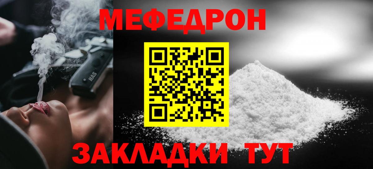 Киселёвск  МЕФ кристаллы  Меф  Вход с VPN  Меф мука 