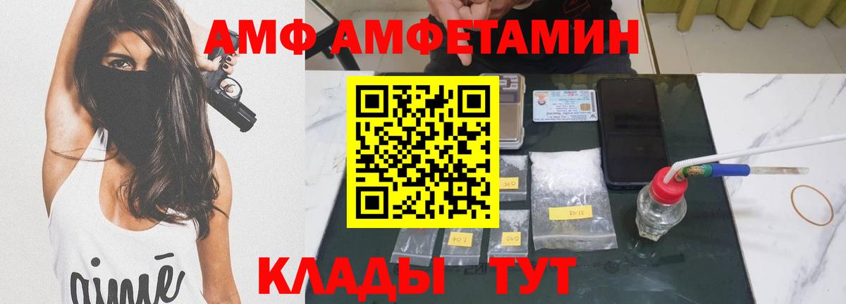 МЕТАМФЕТАМИН  МЕТАМФЕТАМИН винт  Вход с VPN  Киселёвск 