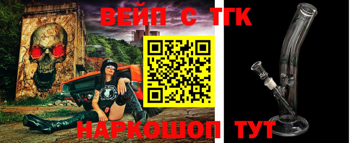 hydra онион  Вход с VPN  где купить наркоту  Киселёвск  ТГК жижа 