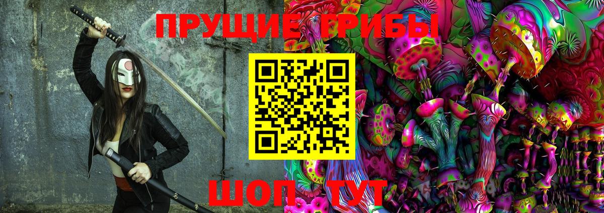 Псилоцибиновые грибы мицелий  Вход с VPN  Киселёвск 