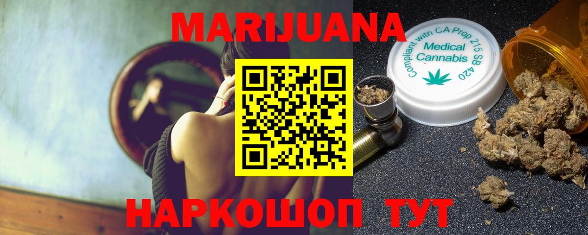 Марихуана сатива  Вход с VPN  Бошки Шишки планчик  Киселёвск  Марихуана MAZAR 